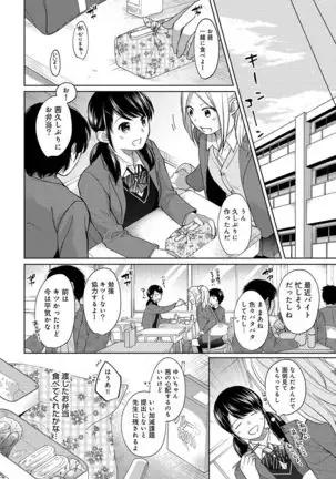 1LDK+JK Ikinari Doukyo? Micchaku!? Hatsu Ecchi!!? Ch. 1-24