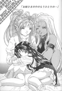 (C59) [Takitate (Toshiki Yuuji)] ANGEL HALF (Ah! Megami-sama/Ah! My Goddess)