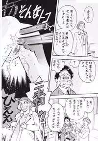 [KEBERO Corporation (Various)] Hanjuuryoku XIV (Various)