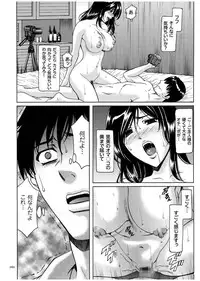 [Hoshino Ryuichi] Sennyu Tsuma Satomi Kiroku