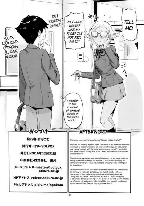 Mohan-teki de Iincho!? | The Exemplary Student Council President!?