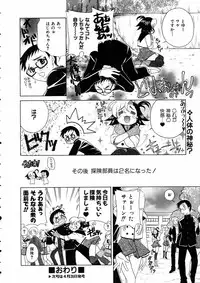 COMIC AUN 2005-05 Vol. 108