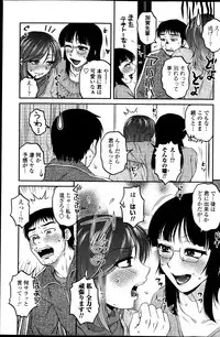 COMIC Penguin Celeb 2013-05