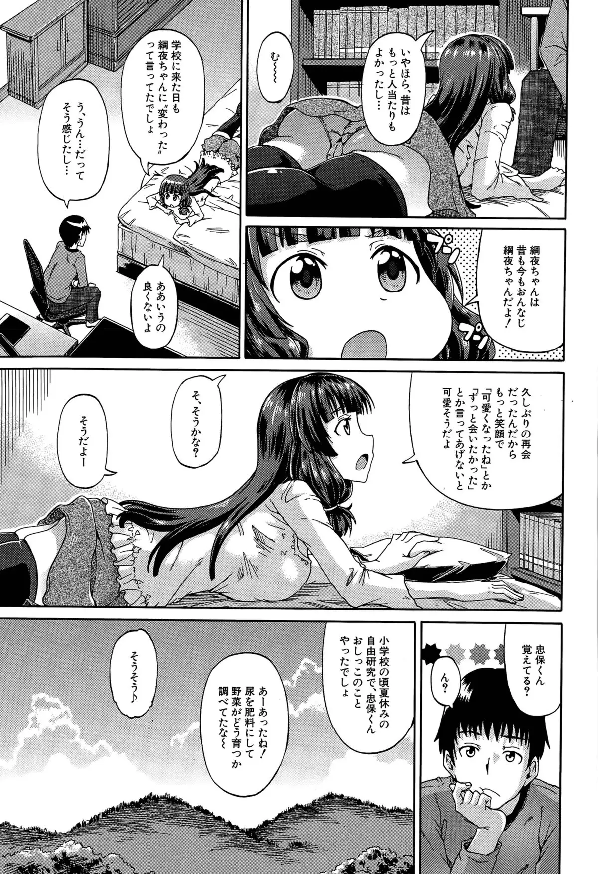 Shousui Awaremi!! Ch. 1-3