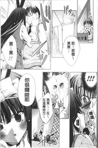 [Sid Alice] Usagi tachi no Momoiro Yugi [Chinese]