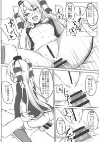 Amatsukaze Kaihatsu Ninmu