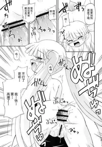 Konshuu no Greko-san