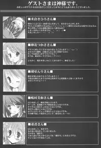 (C68) [INFINITY DRIVE (Kyougoku Shin)] Fantastic light (ToHeart 2)