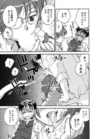 [Ahiru Okano] Mikakunin Osananajimi Vol 1