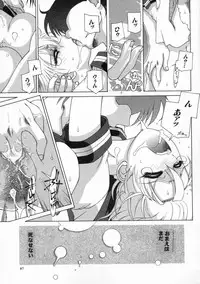 [Umeyashiki Mitsuyoshi] DOGMA 666