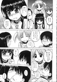 Comic Rin Vol. 23 [2006-11]