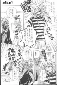 Reform of Demon Road