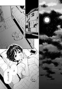 [Arai Yoshimi] Yupiteru Ni Onegai