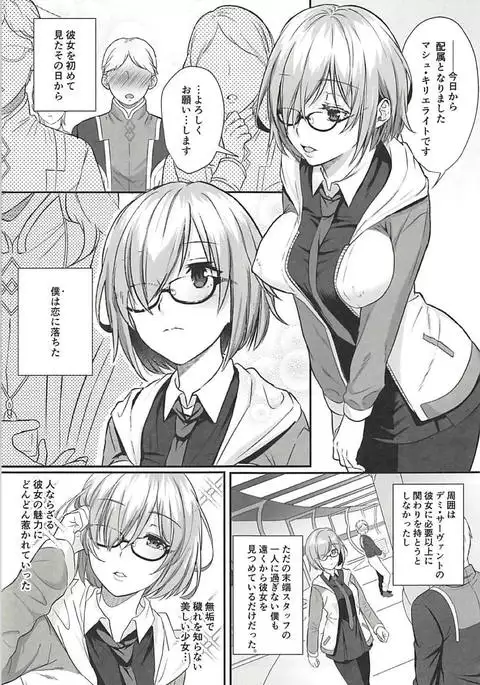 Zenbu Mash ga Waruin da.