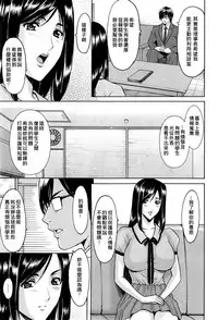 [Hoshino Ryuichi] Saimin Choukyou Gakuen Ch. 1-8 [Chinese] [Den個人漢化]