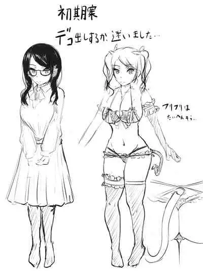 [187 Creature] Strange bedfellows