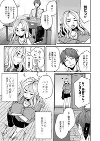 COMIC Penguin Club 2011-12 Vol.304 [Digital]