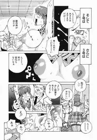 [Nerima Yoshito] Bakunyujiru Daihyakka