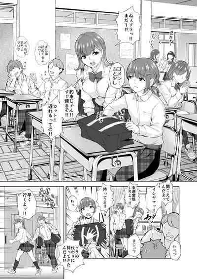 Futago♀×♂de Tappuri Shiofuku made...