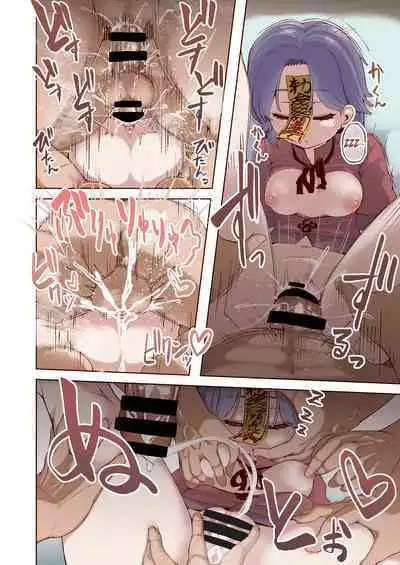 Shishi Ruirui | A Mountain of Corpses