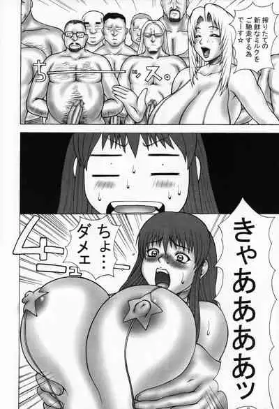 (C65) [Breakin'Bakery (Sakaki Utamaru)] RAMBLEFISH (Dead or Alive)