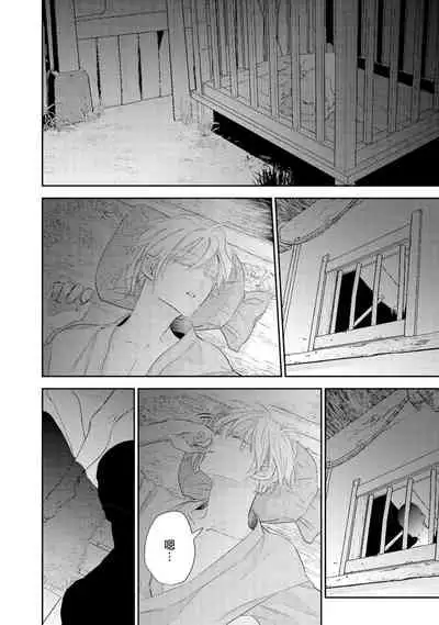 孤高的王与侍寝者之间的情爱 01