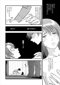 [Yoriu Mushi] Saiin Jutsushi Ch. 1-9