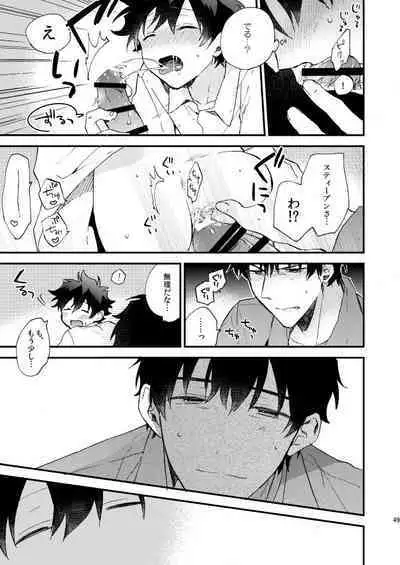 Ginsekai de Machiawase