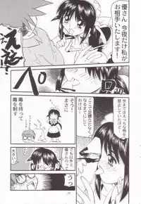 [STUDIO RUNAWAY WOLF (Nakajima Akihiko)] Miko vs Maid No. 4 (Various)