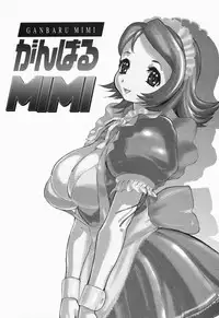 [Yamada Tahichi] Polorhythm