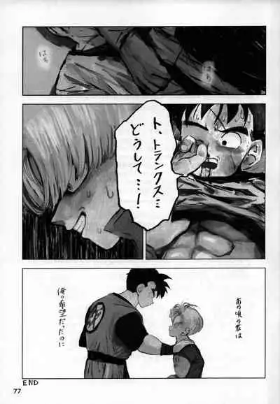 [Hakase] 2022 nenban tadashii (da) ki kata (Dragon Ball Z)