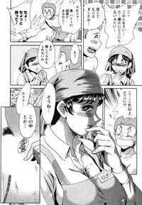 [Chanpon Miyabi] Tsuma Koi Senka