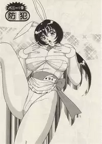 [Monota Rinu] Itoshi no Bunny Maid