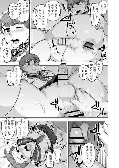 Futago Shugi - Geminism