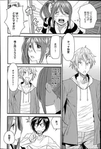 [Ooshima Ryou] Torikae Appli Ch. 1-6