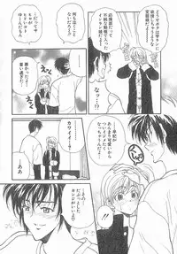 [Kouenji Marimo] Kimi wa TOO SHY