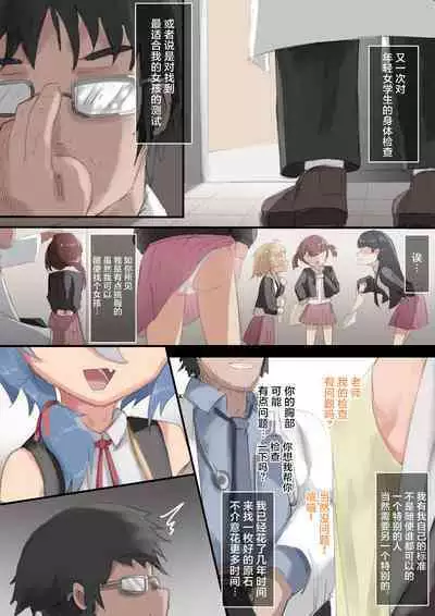 Seiai Saiban Selem Scarlet | The Erotic Trials Selem Scarlet