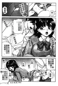 [Matsuzaka Takeshi] Ikenai Asobi [Chinese]