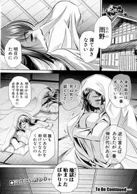COMIC Shingeki 2016-12