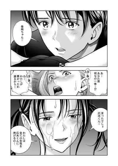 Haru Kurabe Soushuuhen~