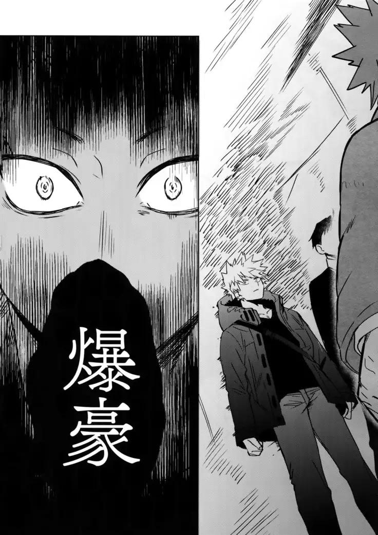 Seifuku Shite Korosu