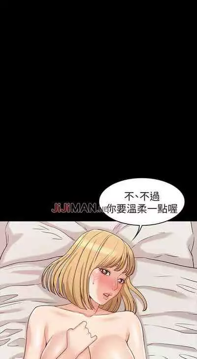 【周六连载】女友的姐姐（作者：橡果人&獵狗） 第1~22话