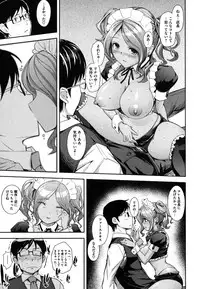 [Kima-gray] Boku no Watashi no Shitai Koto!