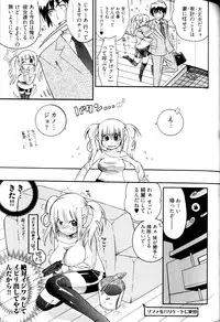 [Kishinosato Satoshi] Joshi no Kokoroe!