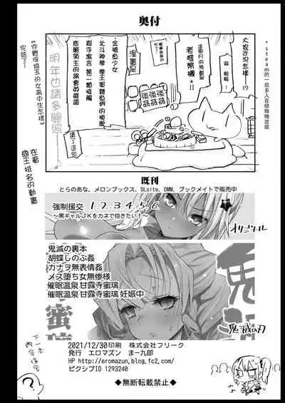 Fujiwara Senpai wa Sukidarake