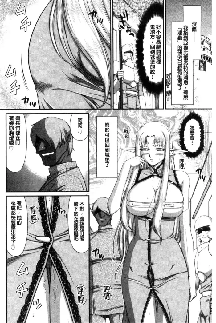 Ingoku no Kouki Dietlinde