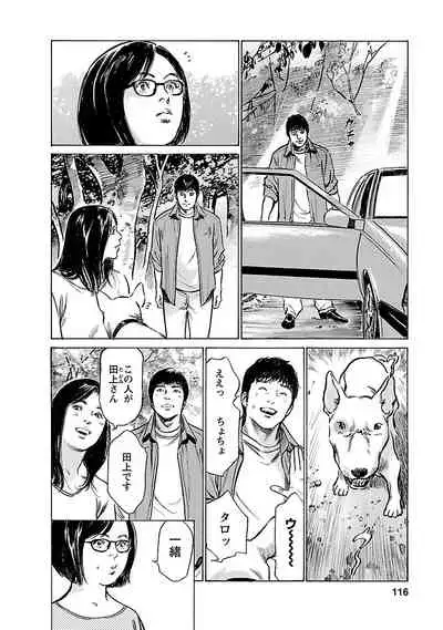 [とみさわ千夏, 八月薫] お願いサプリマン My Pure Lady 21