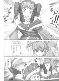 (C68) [Raijinkai (Haruki Genia)] Ganbare Nazuna-sama (Onmyou Taisenki)