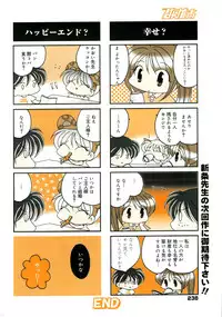 Manga Bangaichi 2005-09 Vol. 178