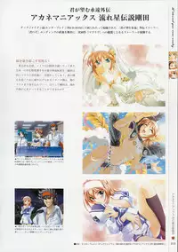[Age] Kimi Ga Nozomu Eien - Memorial Artbook